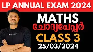 ANNUAL EXAM 2024 MATHS CLASS 3 QUESTION PAPER 25/03/2024