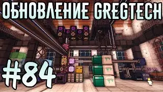 КАК У МЕНЯ ГОРИТ! НОВЫЕ БЕСКОНЕЧНЫЕ КРАФТЫ В МАЙНКРАФТ 1.7.10 С МОДАМИ! - Headway #84