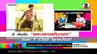 Dara variety Poll - Weir Sukollawat