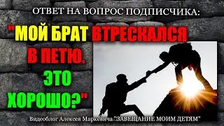 Ответ подписчику: 