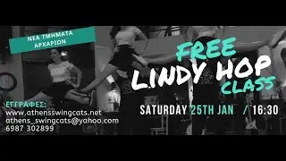 Athens Swing Cats δωρεάν δοκιμαστικό μάθημα swing