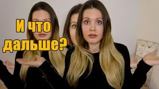 Что будет с каналом?