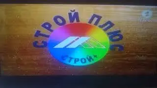 Реклама (Первый Приднестровский [ПМР], 11.07.2023) CamRip