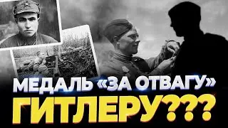 ГИТЛЕР СОВЕТСКОЙ АРМИИ