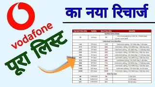 Vodafone new plan | Vodafone idea recharge plan new updates | Vodafone new plan 2022