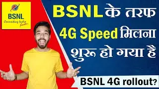 Start Bsnl 4G Rollout? Bsnl 4G Big Update | Bsnl 4G Launch Date in India | Bsnl 5G Launch Date India