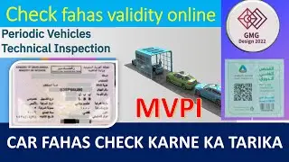 how to check fahas validity online in saudi arabia | car fahas check karne ka tarika saudi arabia