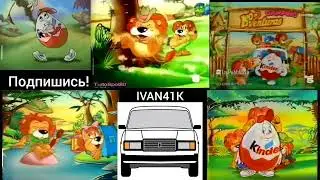 Все рекламы Leoventuras из Киндера на разных языках 1993-1995