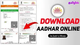 How to download Aadhar card online in tamil 2023 | Download Aadhar card online tamil