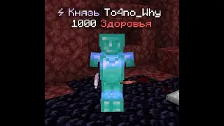 PvP в алмазках | Highlights | FunTime