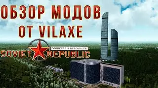 Workers & Resources: Soviet Republic Обзор Модов от Vilaxe
