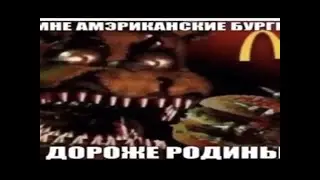 А мне амэриканские бургеры... мем 3 версии