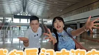 宝总到宝岛，乐妍来厦门，两岸不分彼此，乐妍带你游厦门新地标！