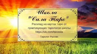 Перемены в работе ,в финансах .Руслан.