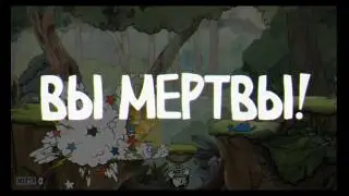 2#Cuphead - 2 миссия !!