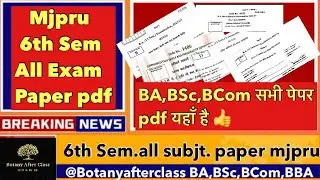 Mjpru Old paper pdf / BA,Bsc,BCom all paper | mjpru 6th sem paper pdf