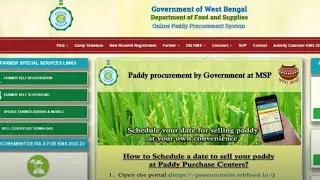 ধান বিক্রি অনলাইন আবেদন ২০২৩ Farmer self registration 2023