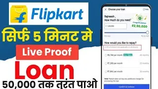 Flipkart Personal Loan 2024 | Flipkart Personal Loan Apply | Flipkart Se Loan Kaise Len