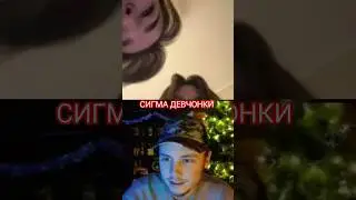 ОНИ ЛЮБЯТ СВЕРХУ 