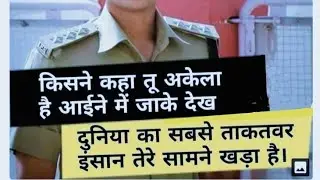 ऐसे होता है वर्दी पाने का सपना पूरा 👮 MOTIVATIONAL VIDEO #police #motivation #shorts #viral