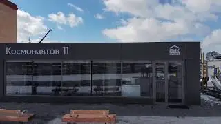 ПИК Екатеринбург Космонавтов, 11 Март