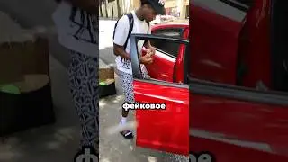 Маскировка на тачке, будто её уже ограбили 😅