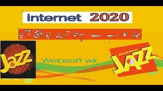 internet package 2020