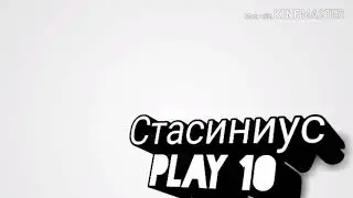 Дрим лига #10