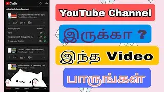 YouTube Studio Thumbnail Showing But YouTube Thumbnail Not Showing Tamil 