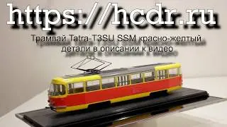 Трамвай Tatra-T3SU SSM красно-желтый