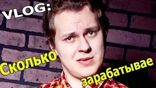 Сколько зарабатывает Юрий Хованский
