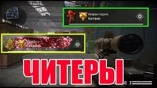 Warface: Что это,Скилл или читы ОБНОВЛЕНИЕ