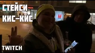 Ночная штамповка от анара | Стейси Кис-кис