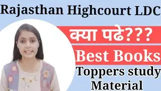 Best Books for Rajasthan Highcourt Exam 2023 / Toppers Books for Rajasthan highcourt LDC exam