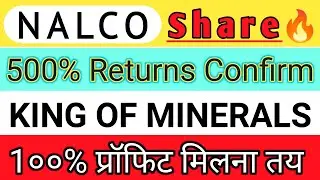 best stocks to buy | national aluminium share | nalco share | nalco share price target #nalco