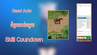 JX2-How to Break SKill with Seed Auto