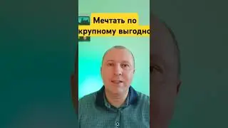 Как говорится чтобы два или три раза не вставать. сразу идём по крупному.