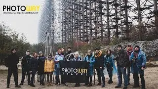 Фототур в Чернобыль от "PHOTO WAY" 16.03.2019