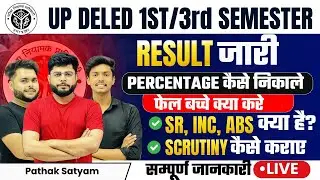 बड़ी खबर🔥 UP Deled 1st / 3rd Semester 2024 Result जारी 🔥 deled 1st semester result | Pathak Satyam