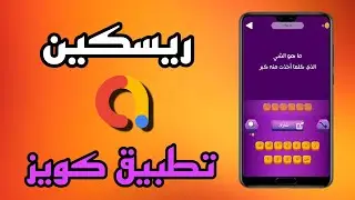 reskin شرح 2022 - reskin - reskin tutorial - reskin 2022