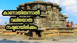 Belur chennakeshava temple, ബേലൂർ ചെന്നകേശവ ക്ഷേത്രം