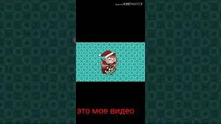 Интро