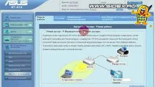 Sidex.ru: Видеообзор Wi-Fi роутера Asus RT-N16