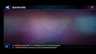 Вторжение 1.4 Навык, Босс