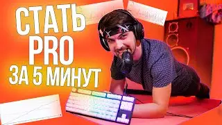 Как научиться стрелять в CS GO?