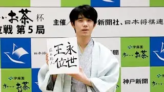 「王位戦通して成長できた」　藤井七冠が記者会見　将棋