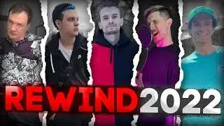 Лига Кубизма REWIND 2022