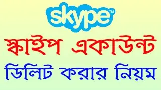 How to Delete Skype Account Bangla Tutorial