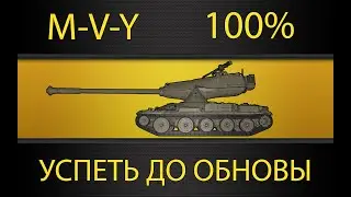 M-V-Y - 5600+ стрим
