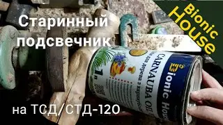 Старинный подсвечник из черешни на токарном ТСД-120 (СТД-120). Масло Bionic House